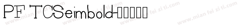 PF TCSeimbold字体转换